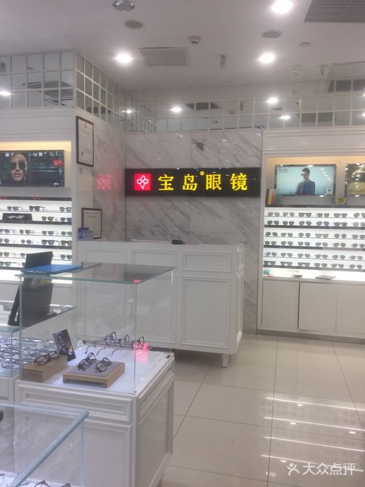寶島眼鏡(北京昆泰店)