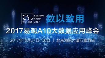 商湯科技楊帆將亮相易觀A10峰會(huì)，分享視覺AI落地實(shí)踐與網(wǎng)絡(luò)科技領(lǐng)域技術(shù)開發(fā)經(jīng)驗(yàn)